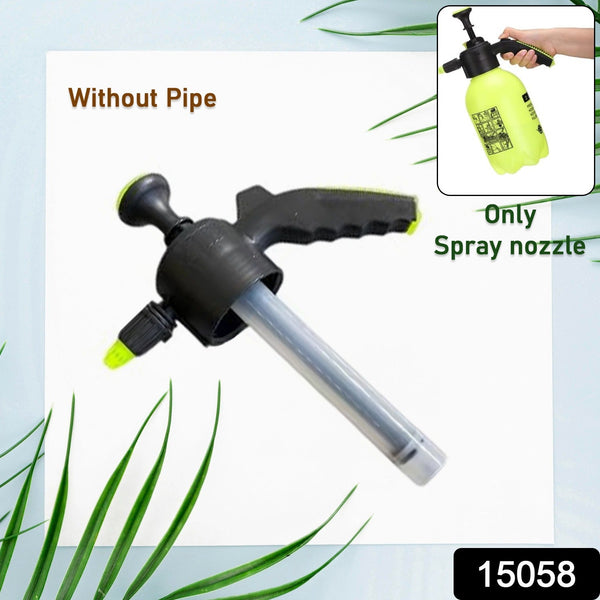 Only Watering Can Spray nozzle (Watering Can not include & Nozzle pipe not include) / 1 Pc)