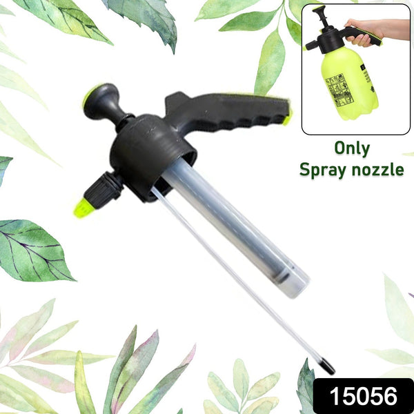 Only Watering Can Spray nozzle (Watering Can not include / only nozzle included / 1 Pc)